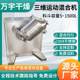 Stainless steel drum mixer Chemical powder mixer Add pigment mixer Three-dimensional mixer