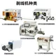 New energy wire stripping machine fully automatic wire cutting machine large square wire cable automatic wire cutting machine off line machine
