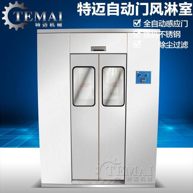 Sterile room TM-1800 door room purification vehicle wind workshop stainless steel air shower room hair removal equipment