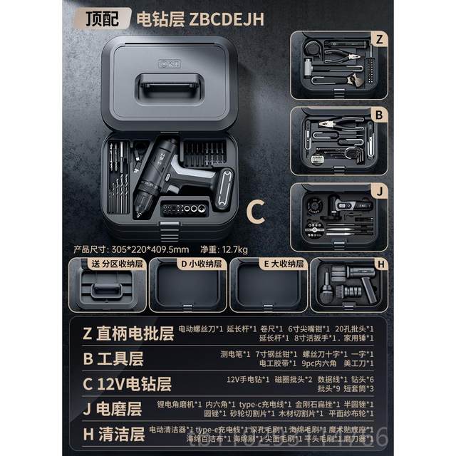 Genuine Energy Box High-end Family Wufu Tool Set Gold Repair Box Function Electric Multi-Mechanical Electric Wire Electric