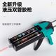 Manual glue gun seam beauty agent professional seam beauty tool double tube labor-saving structural glue gun ceramic tile seam beauty construction special gun