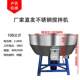 High-end thickener mixer plastic feed pellet powder seed farm household small mixer mixer wet and dry