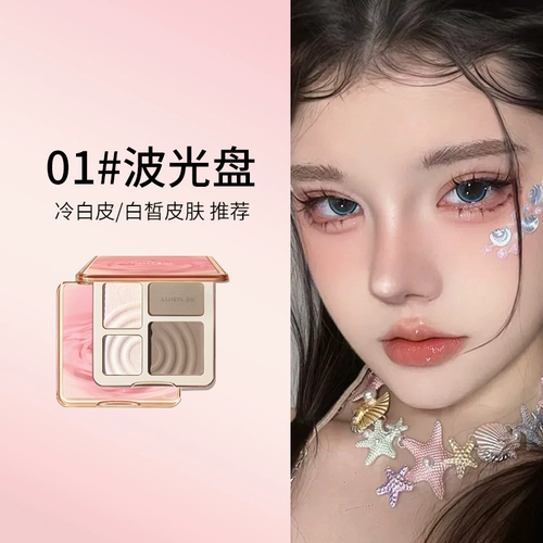 Матовая осветляющая палетка для конкурирования, базовый хайлайтер для контуринга, тени, комплексная база под макияж, четыре цвета