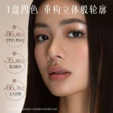 Матовая осветляющая палетка для конкурирования, хайлайтер для контуринга, тени, комплексная база под макияж, четыре цвета