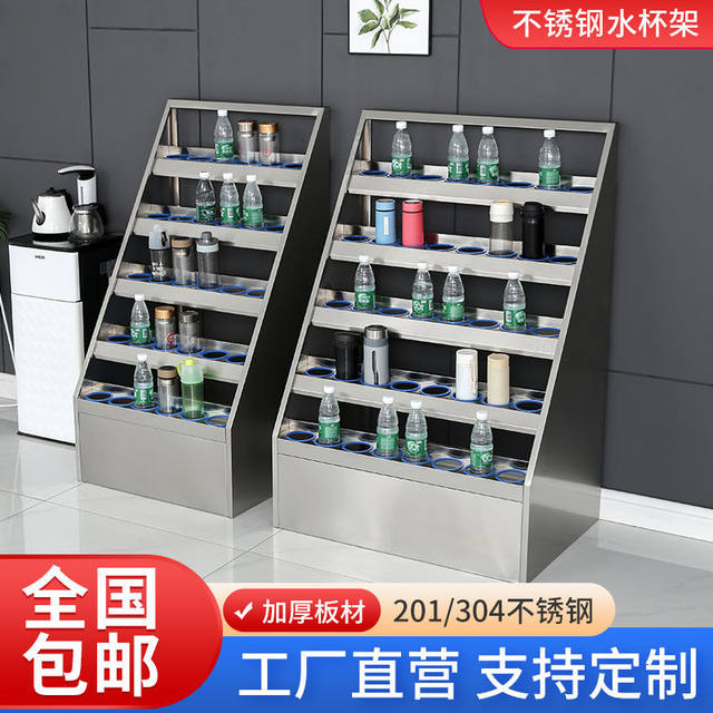 不锈钢水杯架工厂车间员工水杯柜家用茶杯柜学生教室水杯架收纳柜