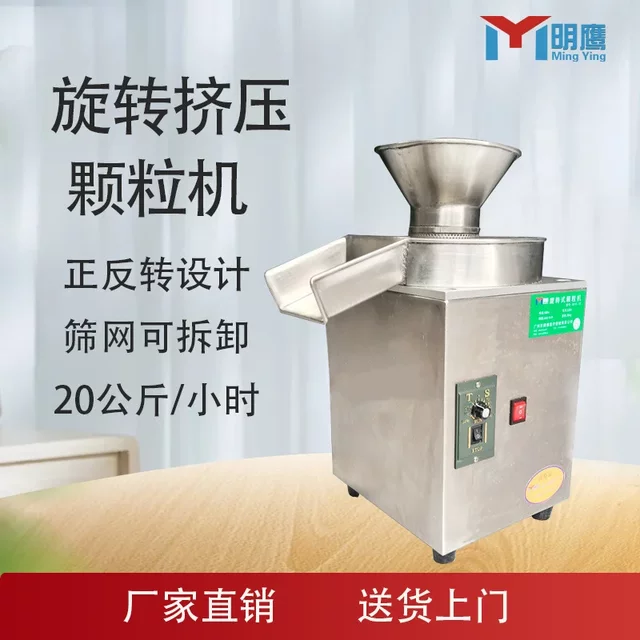 Mingying Pellet Machine Large Chicken Bad Feed Granulation Machine Fully Automatic Rotating Extrusion Granulation Machine