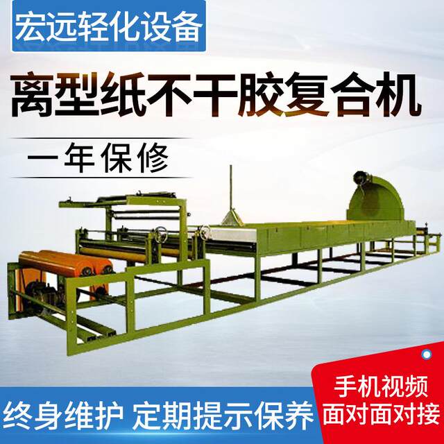 多功能涂布机不干胶涂布复合机厂家供应离型纸不干胶复合机