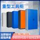 Heavy Duty Tool Cabinet Workshop Thickened Iron Drawer Storage C Cabinet Factory Auto Repair Hardware Tool Accessories Storage