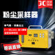 FC-1A dust sampler