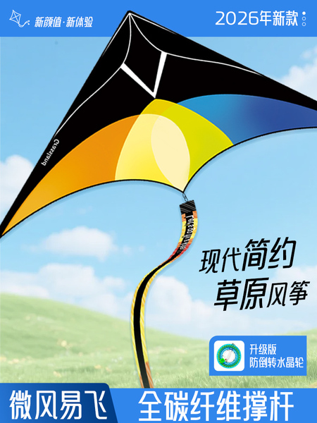 风筝大人专用2026新款微风易飞成人高颜值质量碳纤维杆潍坊市风筝