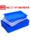 Thickened tray breeding insect material parts box hardware tool workshop distribution plastic box basin plastic square plate extra large size