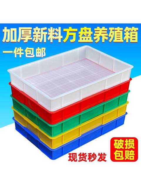 Thickened tray breeding insect material parts box hardware tool workshop distribution plastic box basin plastic square plate extra large size