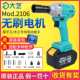 Dayi electric wrench brushless lithium battery impact wrench rack worker woodworking power tool Dayi electric wrench wind cannon