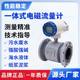Split industrial sewage flowmeter manufacturer DN100/50/65 liquid pipeline intelligent electromagnetic flowmeter