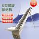 U-type stainless steel screw conveyor hoisting machine granular food cement mortar concrete Jiaolong feeding factory
