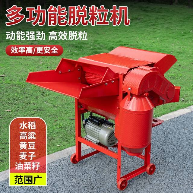 2024新款多功能脱粒机农用打麦机水稻高粱油菜籽黄豆子工厂