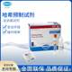 / Pre-prepared reagents Total chlorine Total residual chlorine Water quality detection Swimming pool Water plant Hospital 140769