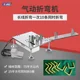 Semi-automatic stainless steel pneumatic wire and cable bending machine small multi-wire harness copper wire bending machine wire bending machine
