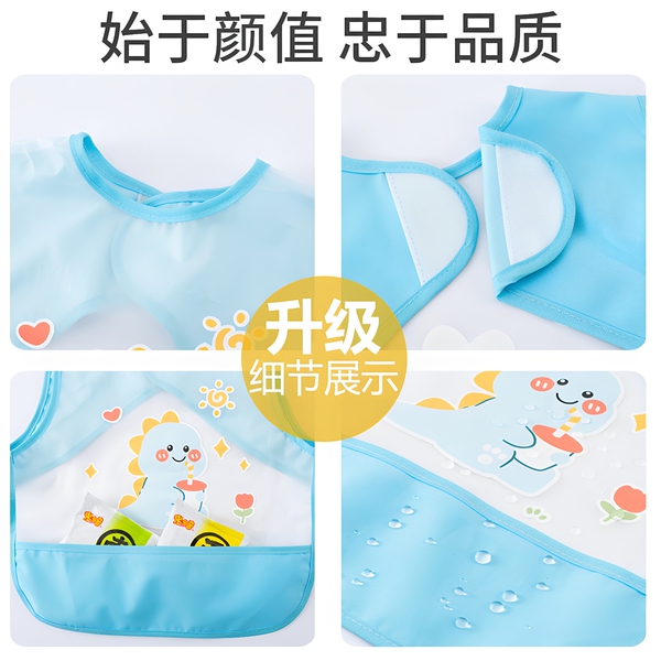 宝宝吃饭围兜防水婴儿辅食罩衣无袖防脏男女小孩食饭兜幼儿园围裙 — 4