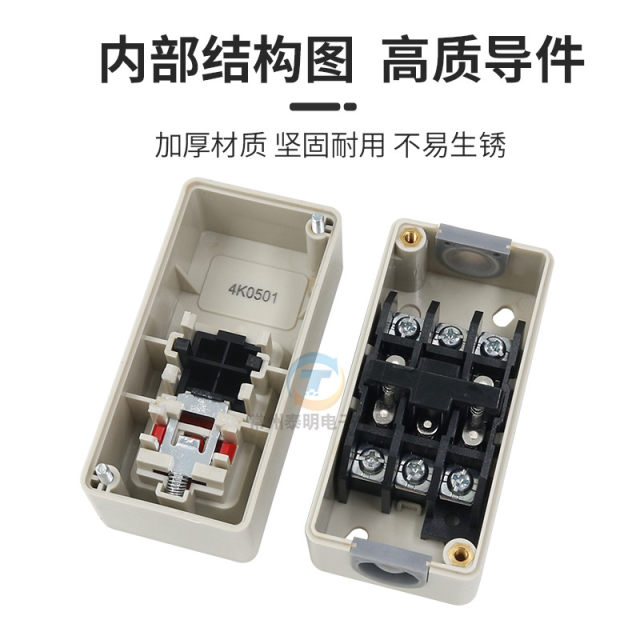 CNTD Changde CBSP-330 three-phase motor power start plastic button press buckle switch 380v