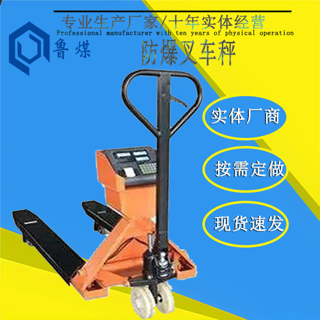 Manual hydraulic truck scale is simple to operate CBY-AC 3.01 tons Explosion-proof forklift scale