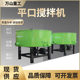 Vertical concrete flat-out mixer Forced cement large sand mixing tank Secondary mortar storage tank Mixer