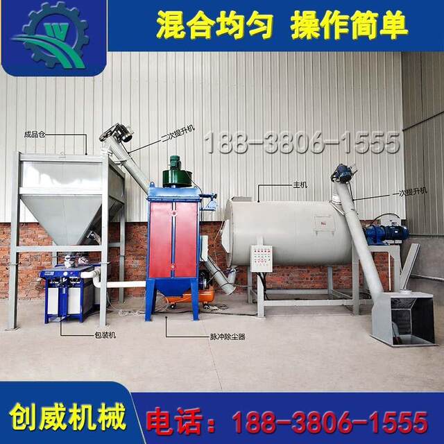 U型干粉混合搅拌机 腻子粉混合机 干粉砂浆混合机 干混砂浆搅拌站