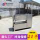 Cat food, dog food, twisted pair, dragon mixing machine, meat and vegetables mixing machine equipment, automatic feeding mixing machine