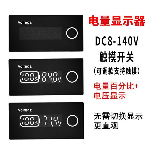 Power display 12V24V36V48V60V72V ternary lithium battery universal percentage electric meter can be set
