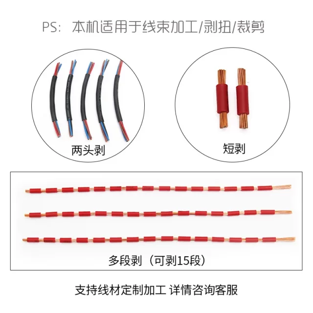 Fully automatic computer wire stripping machine wire peeling machine cable cutting wire twisting machine multi-core wire sheathed wire peeling machine