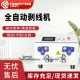 Spot fully automatic computer wire stripper cable stripper wire cutting machine small household wire tangent machine