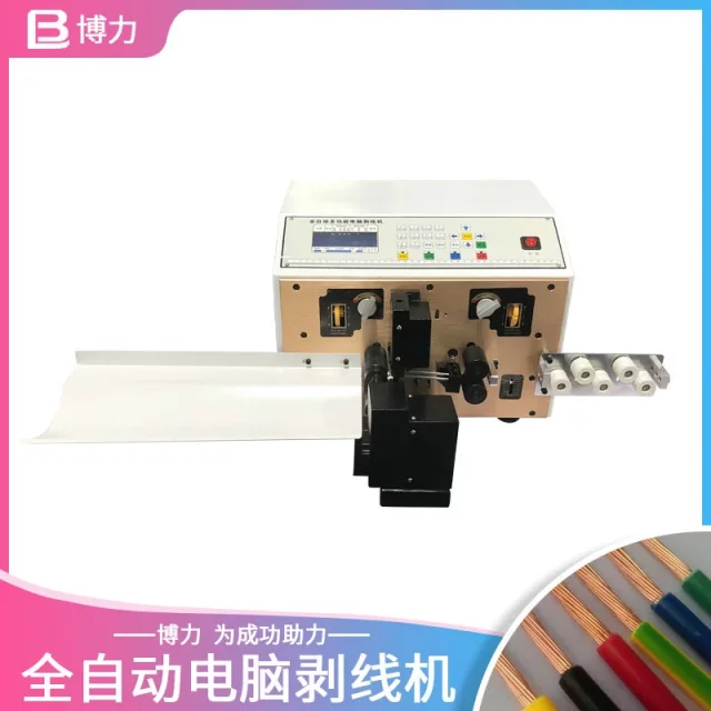 Fully automatic computer wire stripping machine wire peeling machine cable cutting wire twisting machine multi-core wire sheathed wire peeling machine