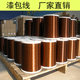 Special enameled copper wire pure copper enameled wire for scientific research QZY-2/180 high temperature resistant 180 degrees EIW electromagnetic wire invoice