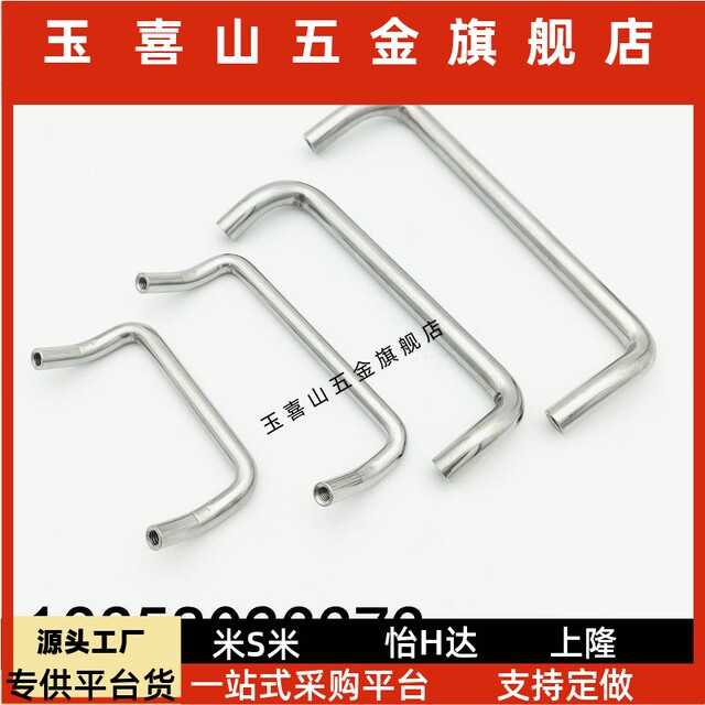 Rust C-UHFNSC60/80/100/120 30 non-steel 4-diameter double-bending hand Angle TFI type door handle