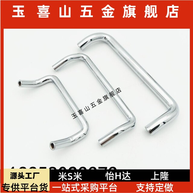 Rust C-UHFNSC60/80/100/120 30 non-steel 4-diameter double-bending hand Angle TFI type door handle
