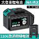 大艺A3/2106扳手6802G扳手锂电池48vf88vf168vf型号电动工具通用