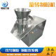 Food bean dregs stainless steel pelletizer, sour plum crystal rotary pelletizer, laboratory small rotary pelletizer