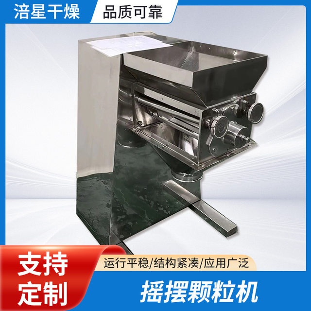 Food granules machine Probiotic granules machine Active granules machine Manufacturer Direct supply swing granules machine