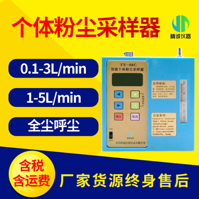 个体粉尘采样器 智能个体采样器便携式微型粉尘采样器