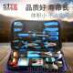 High-end Shangfujianjia Water Tool Set Multi-functional Hardware Tool Kit Set Electrician Box Manual