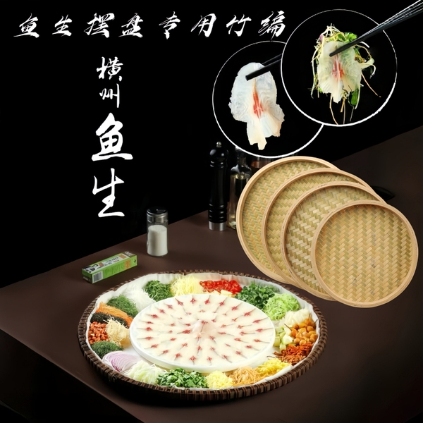 广西竹编簸箕工艺鱼生美食摆盘专用圆形竹筛子适用绘画舞蹈竹制品