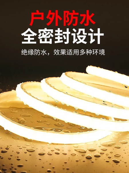 led灯带超亮220v户外防水客厅氛围自粘线性灯吊顶工程cob软灯条