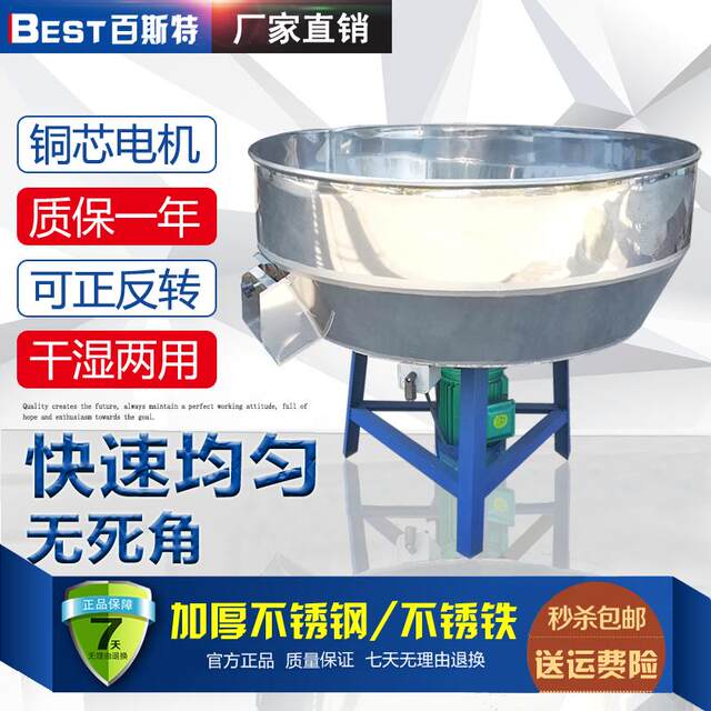 Thickened feed mixer mixer plastic pellet food farm round stainless steel small household color mixing