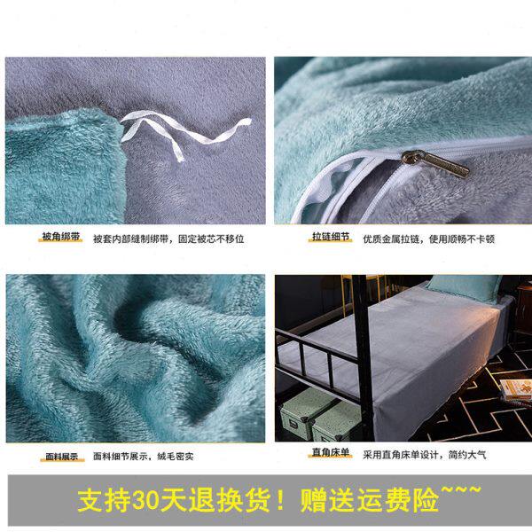 Thickened flannel student dormitory three-piece single bedding double-sided coral velvet warm quilt cover bed sheet four-piece set
