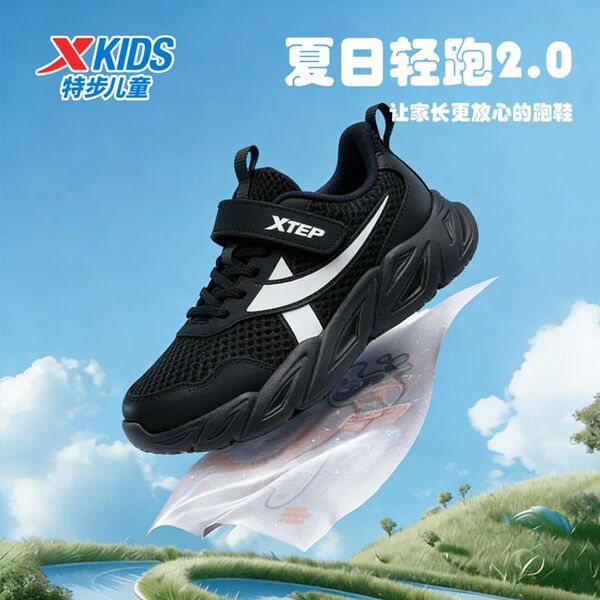 【夏日轻跑】特步童鞋2026男童轻便软底凉感大网跑鞋女童运动鞋