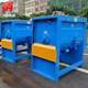 Multifunctional horizontal powder mixer Fixed dry powder mortar mixer double screw stainless steel mixer