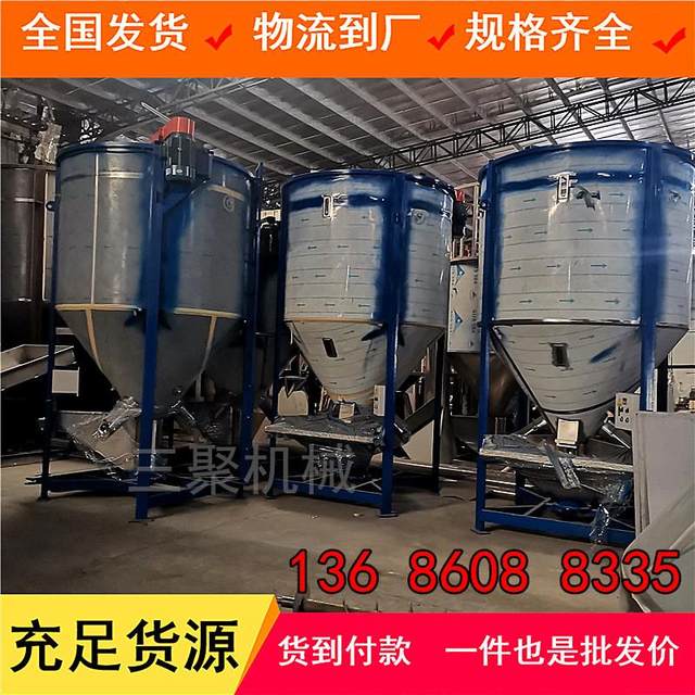 大型高速搅拌机干燥机加热烘干储料一体罐 颗粒粉末混合机优惠价