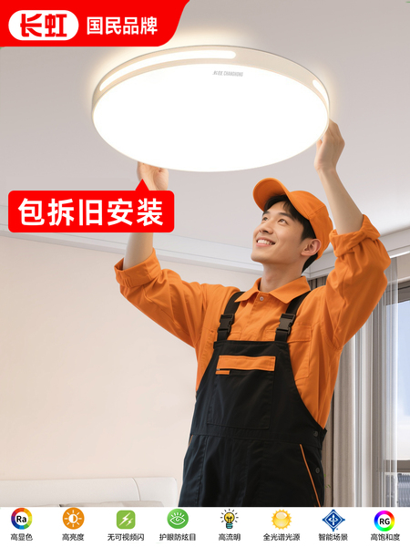 卧室灯主卧2026新款现代简约儿童房led吸顶灯年轻人护眼房间灯具