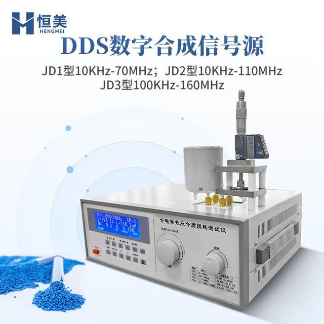 Dielectric constant tester Material performance detection Glass mica dielectric loss Quick test instruments and equipment