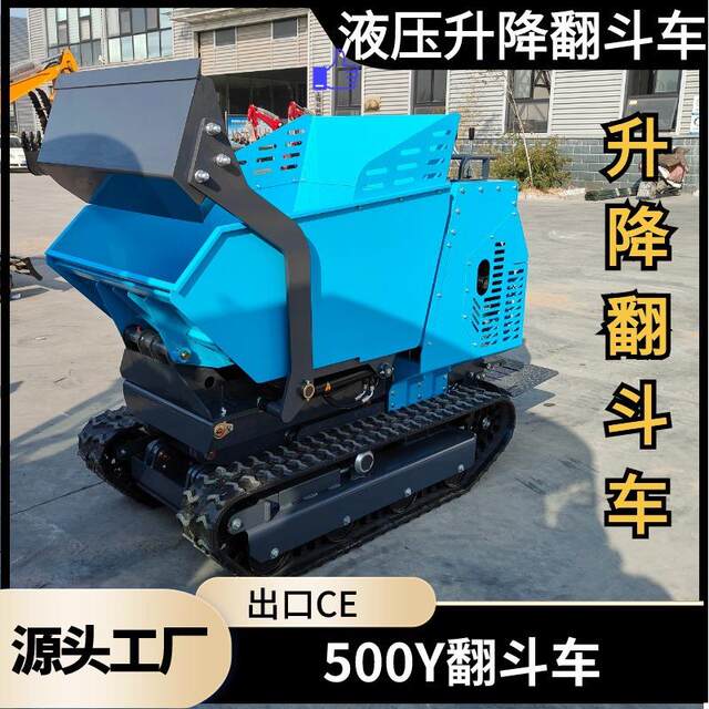 原厂全液压升降自卸车 养殖厂家用微型翻斗车履带运输车出口欧洲